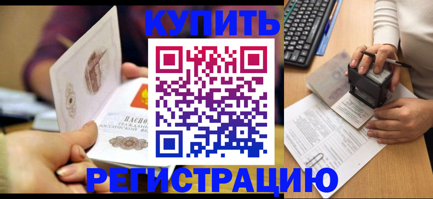 прописка для военкомата в Карачеве