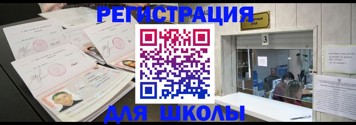 прописка гарантия в Карачеве