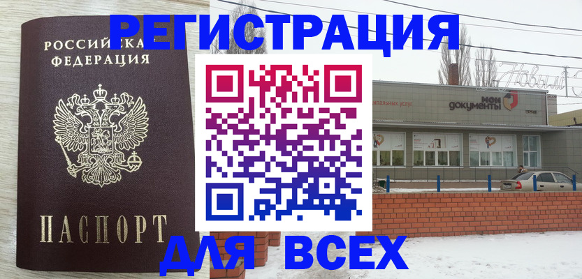 прописка иностранных граждан в Карачеве