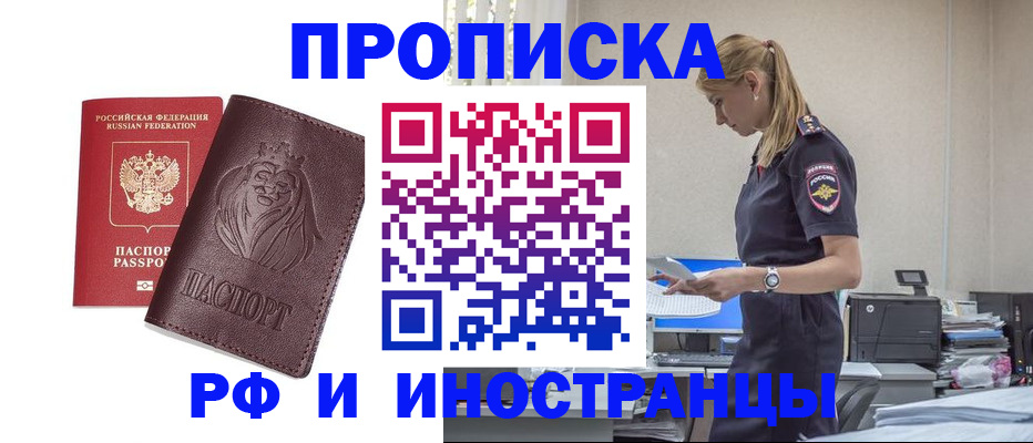 прописка гарантия в Карачеве