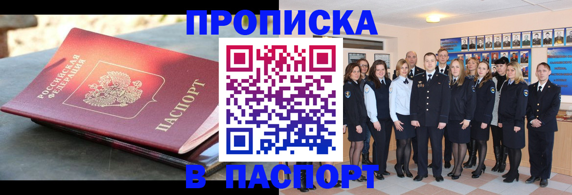 прописка для военкомата в Карачеве