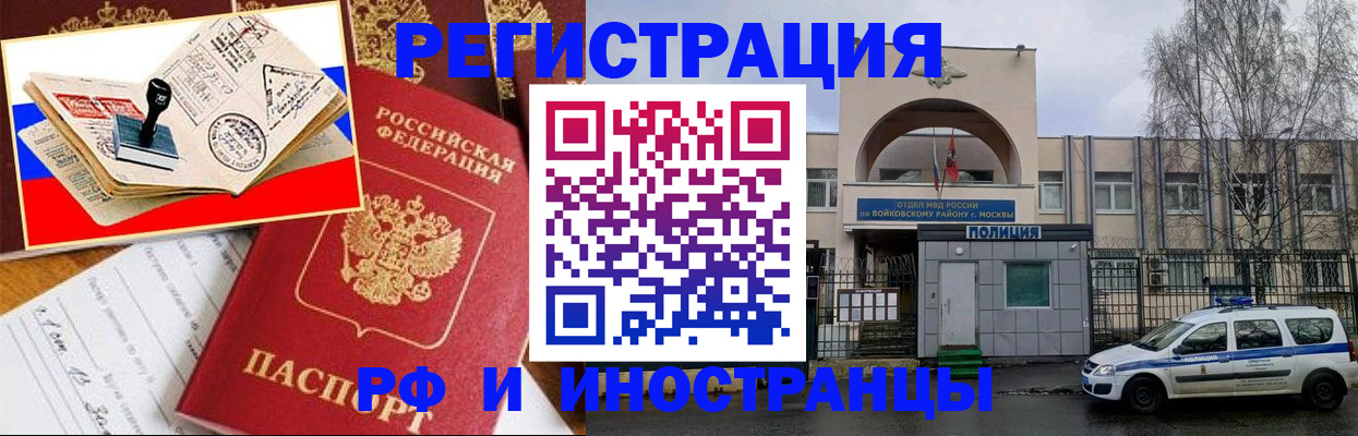 прописка регистрация в Карачеве